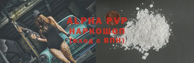 Alpha PVP мука  Камышин 