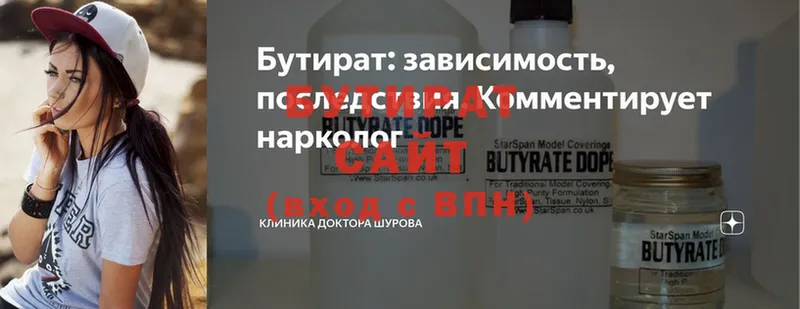 ОМГ ОМГ онион  Камышин  БУТИРАТ Butirat 