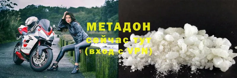 МЕТАДОН methadone  Камышин 